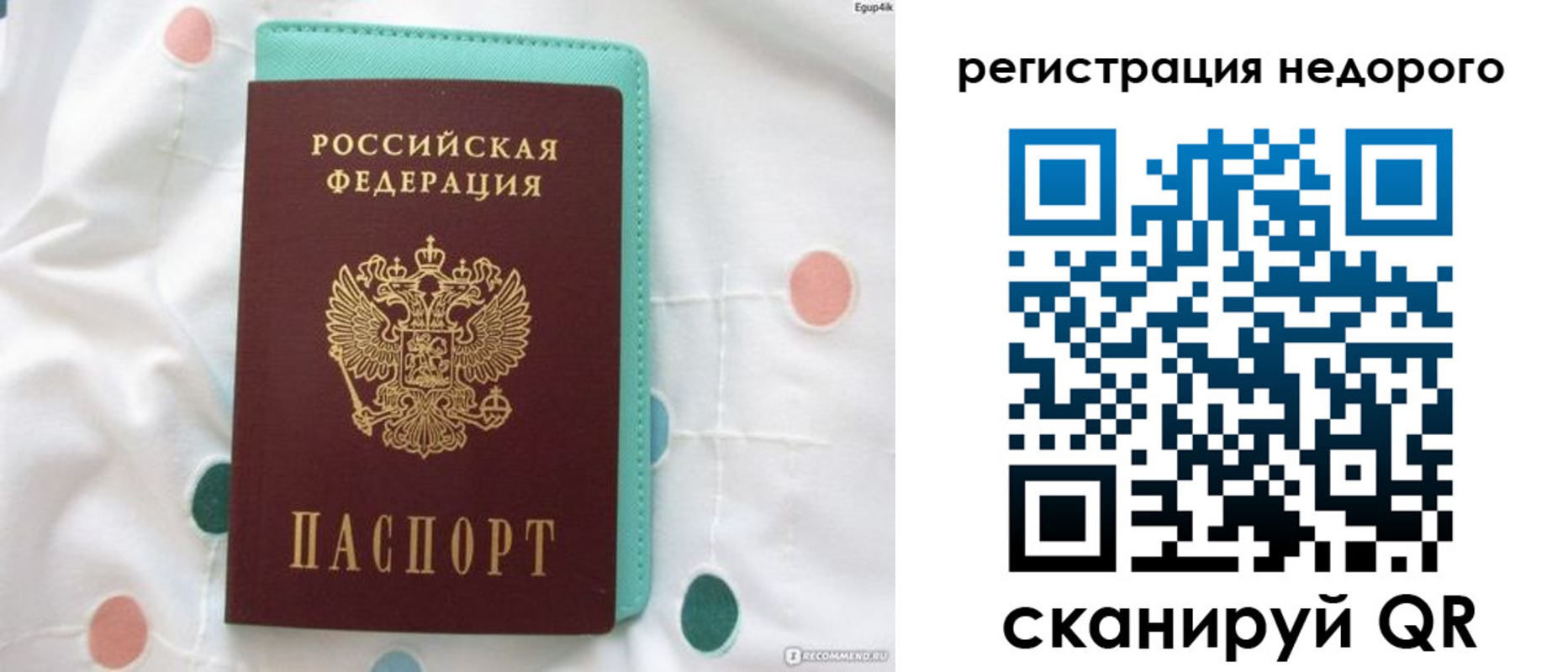 прописка для школы в Коми