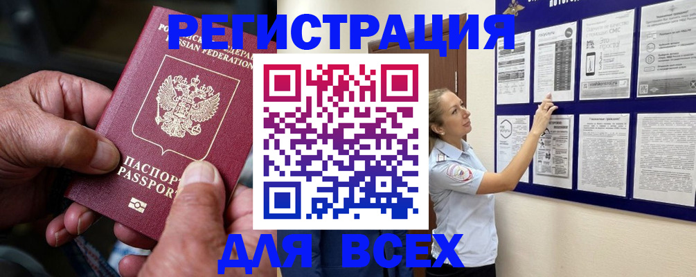 прописка для школы в Коми