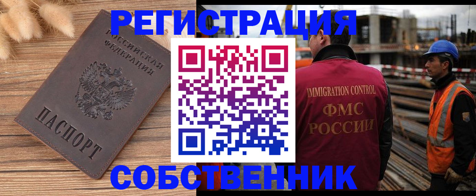прописка регистрация в Коми