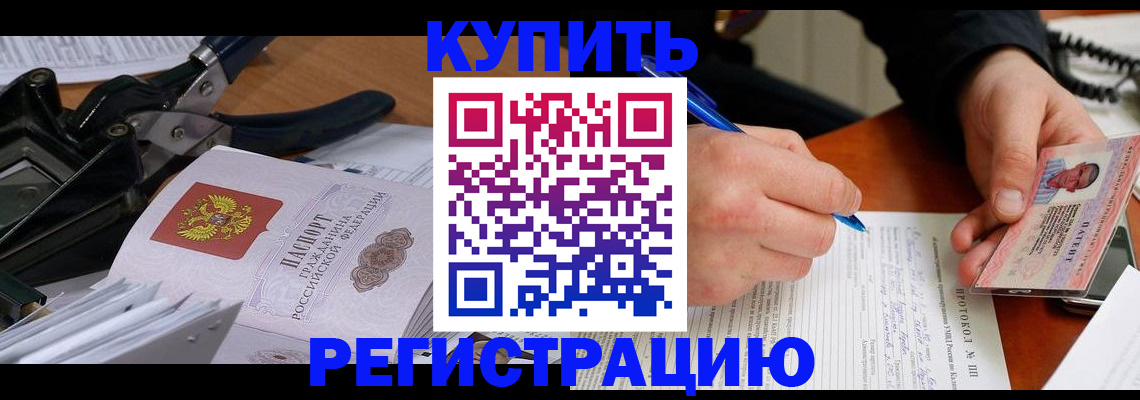 прописка 2025 в Коми