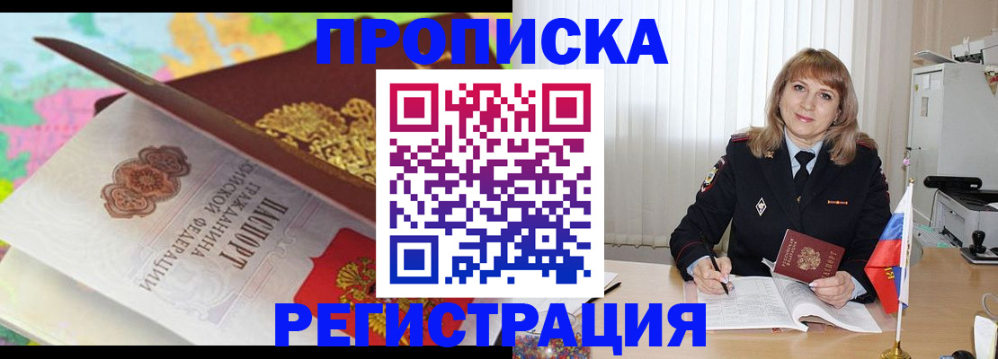 временная регистрация 2025 в Коми