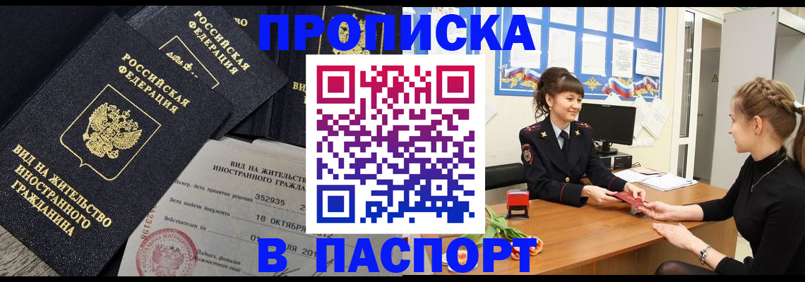 прописка для школы в Коми