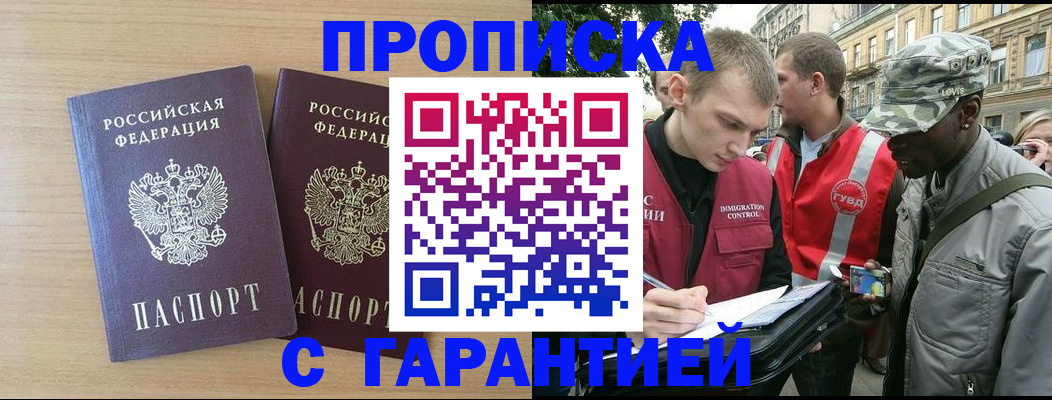 прописка для школы в Коми