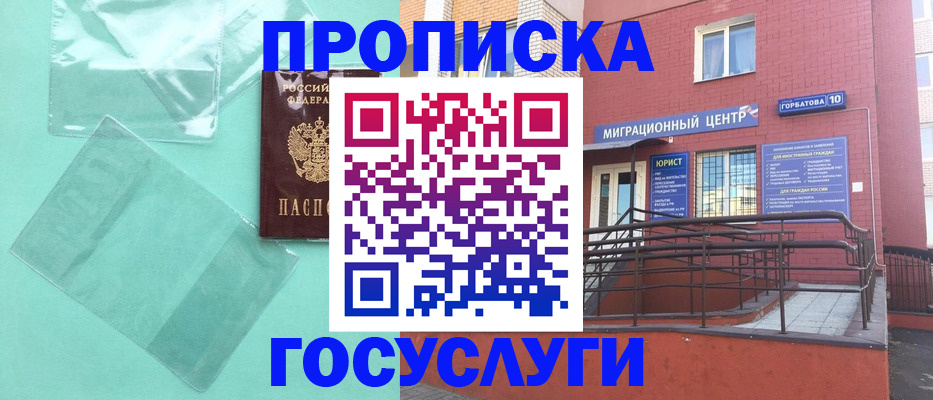 где прописаться в Коми