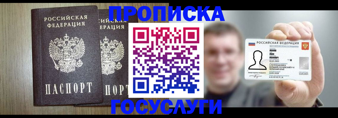 прописка поиск в Коми